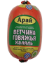 Ветчина Arai говяжья кг - фото 41015