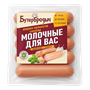Сосиски Бутербродыч Молочные для вас 480гр - фото 41469