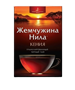 Чай черный Жемчужина Нила Кенийский 85гр - фото 41937