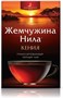 Чай черный Жемчужина Нила Кенийский 85гр - фото 42065